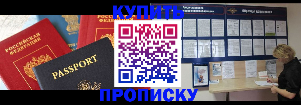 где прописаться в Брянской области