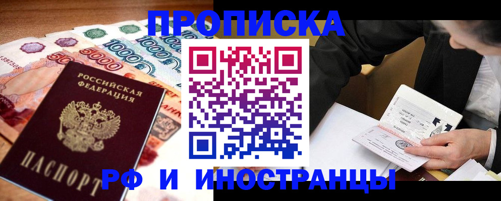 временная регистрация надежно в Брянской области