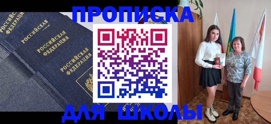 временная регистрация в квартире в Брянской области