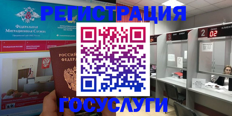 временная регистрация купить в Брянской области