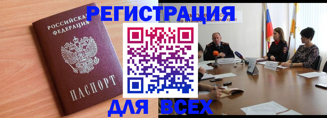 прописка в квартире в Брянской области