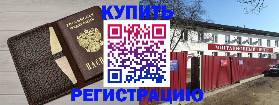 миграционный учет в Брянской области